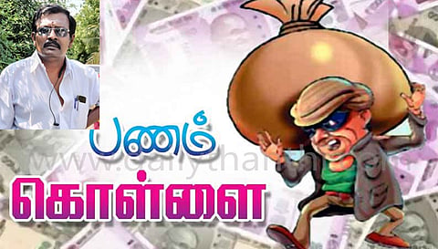 பரமத்தி வேலூர் ரியல் எஸ்டேட் அதிபரின் காரில் ரூ.20 லட்சம் கொள்ளையடித்த மர்ம நபர்களை பிடிக்க தனிப்படை