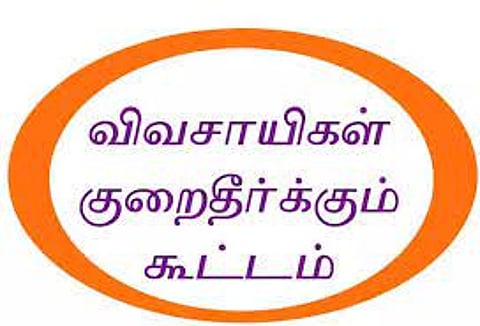 பெரம்பலூரில் 26-ந்தேதி விவசாயிகள் குறைதீர்க்கும் கூட்டம் - கலெக்டர் தகவல்