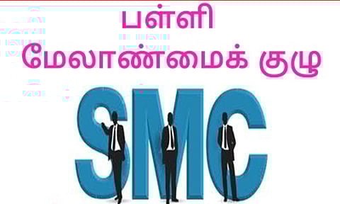 பள்ளி மேலாண்மைக்குழு உறுப்பினர்களுக்கு பயிற்சி