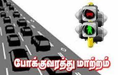 ராமநாதபுரம்-மதுரை வழித்தடத்தில் நாளை போக்குவரத்து மாற்றம்