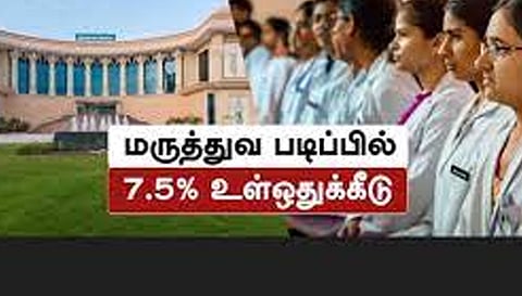 7.5 சதவீத இட ஒதுக்கீட்டில் மருத்துவக் கல்லூரியில் சோ்க்கை பெற்ற 5 அரசுப் பள்ளி மாணவா்கள் விவரம்
