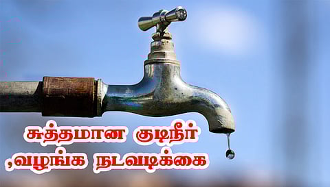 தாசநாயக்கன்பட்டி ஊராட்சியில் சுகாதாரமற்ற குடிநீர் விநியோகம் ; மாணவிகள், கலெக்டரிடம் புகார்