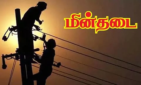 தியாகதுருகம் பகுதியில் நாளை மின் நிறுத்தம்