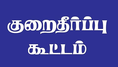 தென்காசியில் 21-ந்தேதி முன்னாள் படை வீரர்களுக்கான சிறப்பு குறைதீர்க்கும் நாள் கூட்டம்