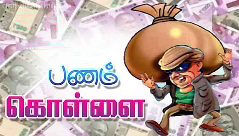 குமரகிரி விநாயகர் கோவில் உண்டியலை உடைத்து கொள்ளை