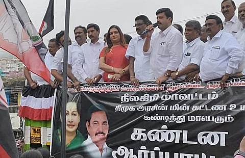 நீலகிரியில் மின் கட்டண உயர்வை கண்டித்து அ.தி.மு.கவினர் ஆர்ப்பாட்டம்