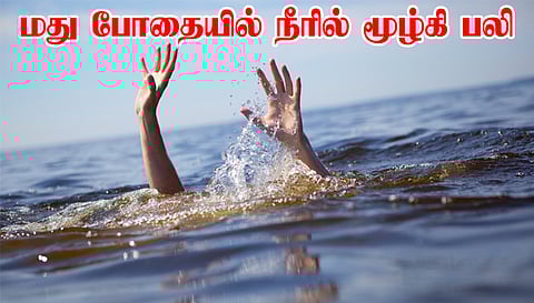 மது போதையில் ஏரியில் குளித்த தொழிலாளி நீரில் மூழ்கி பலி