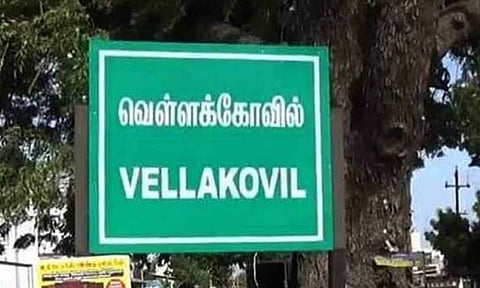 கோப்புபடம். 