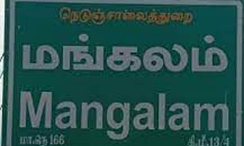 கோப்புபடம். 