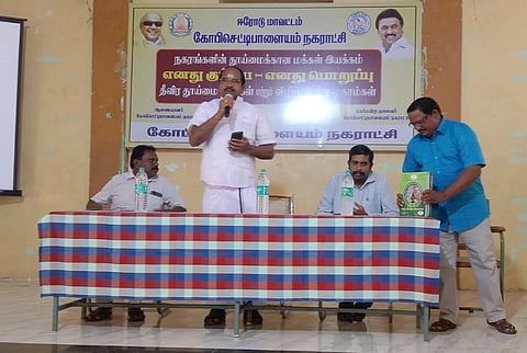 தடை செய்யப்பட்ட பிளாஸ்டிக் குறித்த விழிப்புணர்வு நிகழ்ச்சி