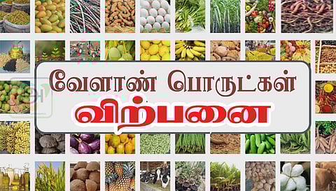 வேளாண் பொருட்கள் ரூ.28.67 லட்சத்துக்கு விற்பனை