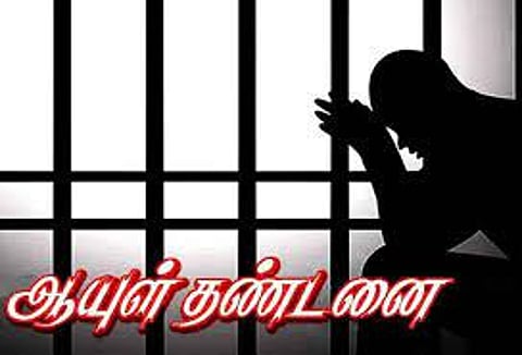 சிறுமிக்கு பாலியல் தொல்லை கொடுத்தவருக்கு ஆயுள் தண்டனை