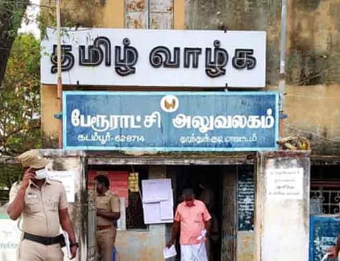 கடம்பூர் பேரூராட்சி அலுவலகம்.