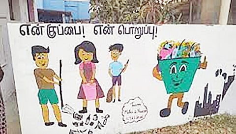 'என் குப்பை என் பொறுப்பு' குறும்படம் வெளியீடு