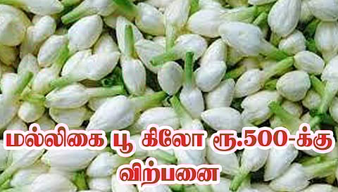 பூக்களின் விலை பாதியாக சரிந்தது