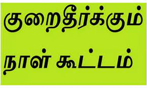 கோப்பு படம்