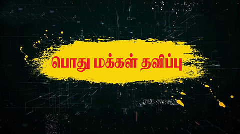 புவனகிரி ஊருக்குள் வராமல் புறவழிசாலையில் செல்லும் அரசு- தனியார் பஸ்கள் :பொது மக்கள் தவிப்பு