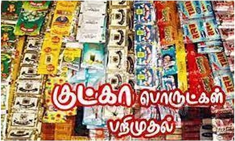கடையில் குட்கா விற்பனை