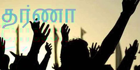 ஆந்திராவில் பேரக்குழந்தைகளை பிச்சை எடுக்க வைப்பதாக கூறி எஸ்.பி. ஆபீஸ் முன்பு பெண் தர்ணா