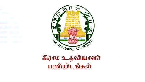 சேலம் மாவட்டத்தில் 119 கிராம உதவியாளர் பணியிடங்கள் வருகிற 7-ந் தேதி வரை விண்ணப்பிக்கலாம்