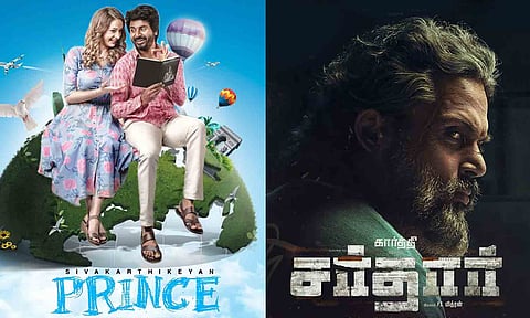 ப்ரின்ஸ் - சர்தார்