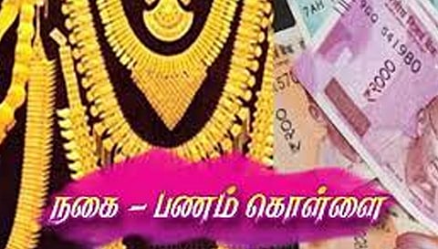 சேலத்தில் பட்டப் பகலில் வீட்டின் பூட்டை உடைத்து பணம், நகை கொள்ளை