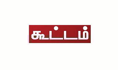 கிருஷ்ணகிரியில் வருகிற 28-ம் தேதி விவசாயிகள் குறைதீர்க்கும் நாள் கூட்டம்