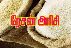 வீட்டில் பதுக்கிய ரேஷன் அரிசி பறிமுதல்