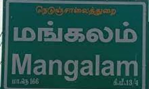கோப்புபடம். 