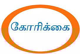 செட்டிகுளத்தில் புதிதாக தார் சாலை அமைக்க கோரிக்கை