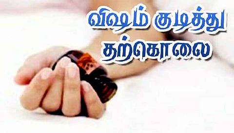 மனைவி குடும்பம் நடத்த வராததால் மாமனார் வீட்டில் விஷம் குடித்து தொழிலாளி தற்கொலை