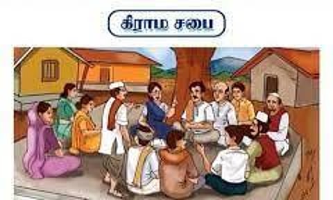 உள்ளாட்சி தினத்தை முன்னிட்டு சிறப்பு கிராம சபை கூட்டம்