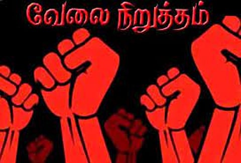 தற்காலிக தூய்மை பணியாளர்கள் வேலைநிறுத்தம்