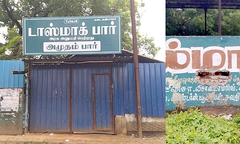 டாஸ்மாக் கடையின் முன்பக்க தோற்றத்தையும், மர்ம நபர்களால் உடைக்கப்பட்ட சுவரையும் காணலாம்.