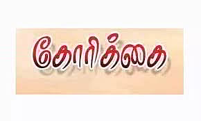 அனைத்து வார்டுகளிலும் அடிப்படை வசதி செய்து தர கோரிக்கை