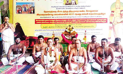 தேவார திருப்பதிகங்கள் பாராயணம் நடைபெற்ற காட்சி. 