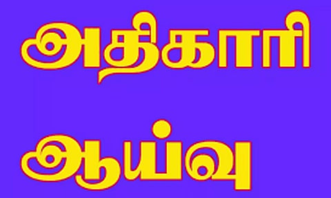 கோப்புபடம். 