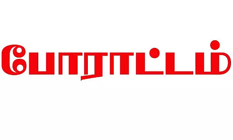 கோப்புபடம். 