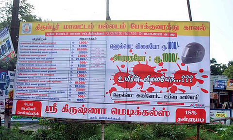 விளம்பர பதாகைகள் வைத்து போலீசார் விழிப்புணர்வு ஏற்படுத்தியபோது எடுத்தபடம். 