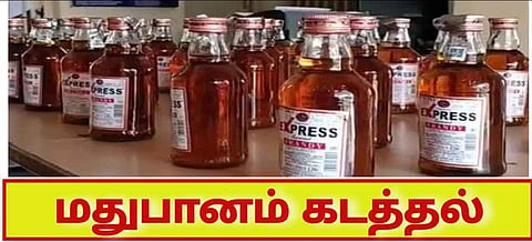 விழுப்புரம் அருகே அதிரடி: லாரியில் கடத்திய ரூ. 15 லட்சம் மது பாட்டில்கள் பறிமுதல்