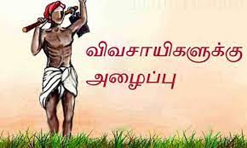 உளுந்து கொள்முதல் திட்டத்தில் பயன்பெற விவசாயிகளுக்கு அழைப்பு