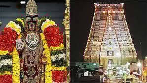 வைகுந்த ஏகாதசி தரிசன டிக்கெட் கட்டணம்