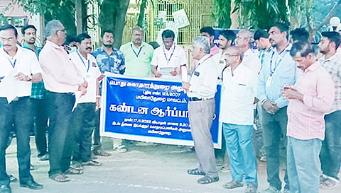 மயிலாடுதுறையில், பொது சுகாதாரத்துறையினர் ஆர்ப்பாட்டத்தில் ஈடுபட்டனர்.