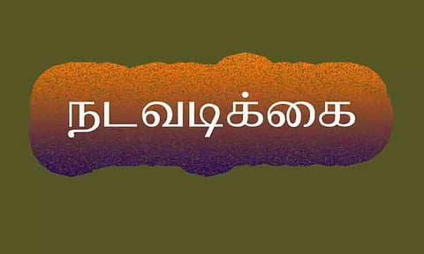 கோப்புபடம்.