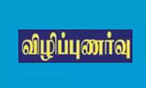 கோப்புபடம்.