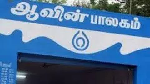 ஆவின் பாலகம் அமைக்க விண்ணப்பிக்கலாம்