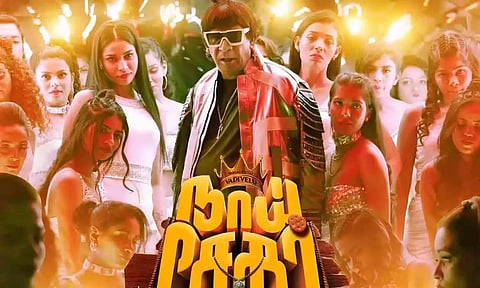 நாய் சேகர் ரிட்டன்ஸ்
