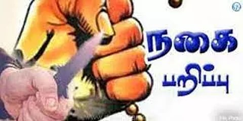 மேட்டுப்பாளையத்தில் மூதாட்டியிடம் நகை பறிப்பு