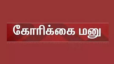 பேட்டையில் செல்போன் டவர் அமைக்க எதிர்ப்பு - கலெக்டர் அலுவலகத்தில் பொதுமக்கள் மனு