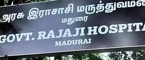 மதுரை அரசு மருத்துவமனையில் செயற்கை கருத்தரிப்பு மையம் இல்லை